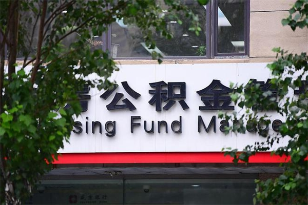 商洛惠州市钟某提取公积金案例（商洛惠州提取公积金 正规中介）